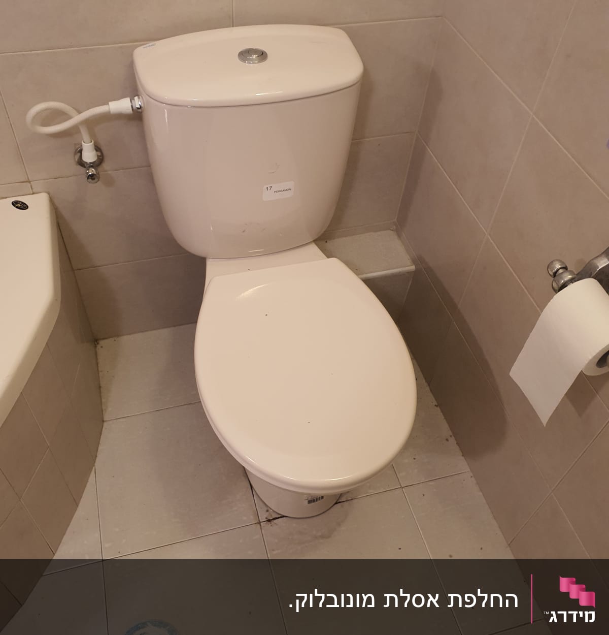 אסלה עם חיבור מים, רצפת אריחים, נייר טואלט